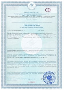 Свидетельство о регистрации