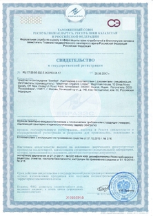 Свидетельство о регистрации