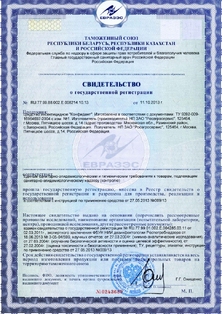 Свидетельство о регистрации